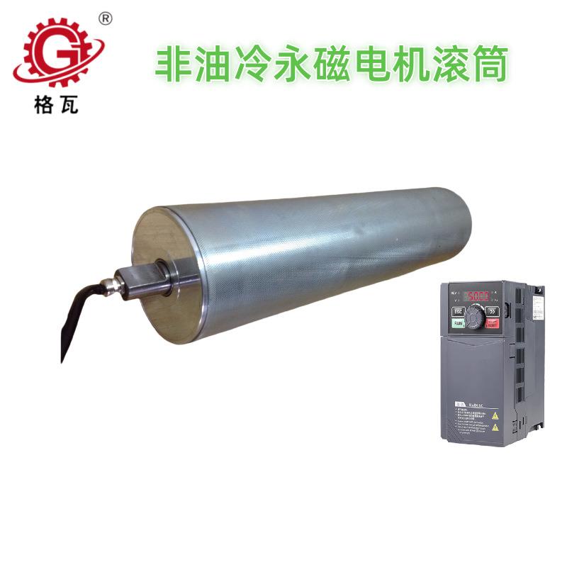 非油冷动力滚筒60W~4KW 配套变频器 PM永磁同步电机电动滚筒