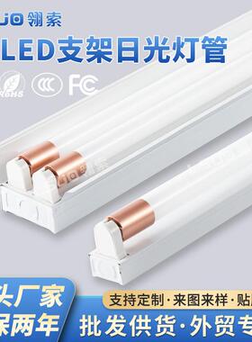 T8led日光灯支架单双灯管长条带灯罩灯架1.2米超亮分体一体化支架