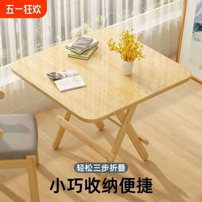 实木可折叠桌家用小户型圆桌宿舍简易吃饭餐桌长方形摆摊桌小桌子