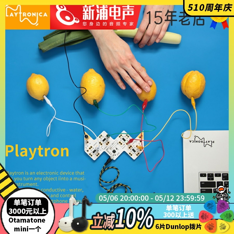 Playtronica Playtron模拟采样合成器midi控制器电子音乐半岛铁盒