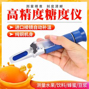 糖度计盐度计食品卤水咸度海水养殖蜂蜜甜度折光仪水果测糖高精度