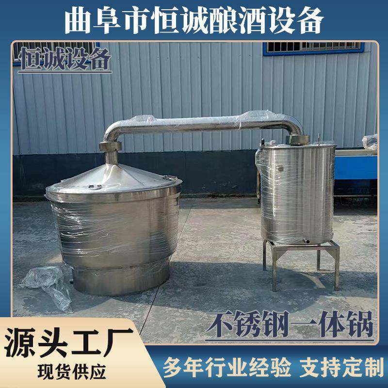 恒诚厂家直供固态发酵一体锅精准控温高粱玉米酒醅糖化更充分