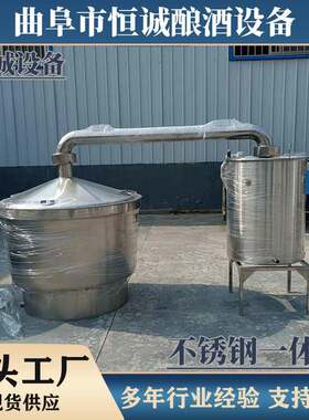 厂家直供固态发酵一体锅精准控温高粱玉米酒醅糖化更充分