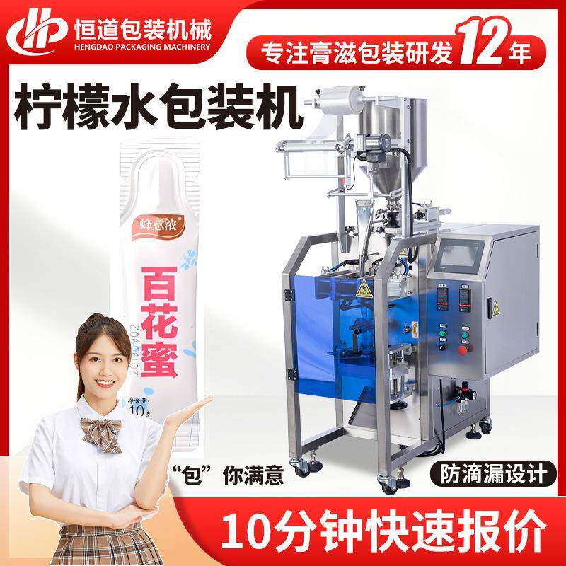 袋装柠檬水包装机柠檬浓缩汁包装机水果提取汁包装机高速自动