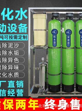 锅炉软化水设备1-100吨  工业软水机 软化水器过滤器水处理设备