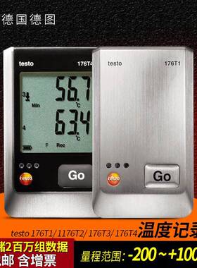 德图德图testo176T1/T2/T3/T4电子温度记录仪食品温度监测仪