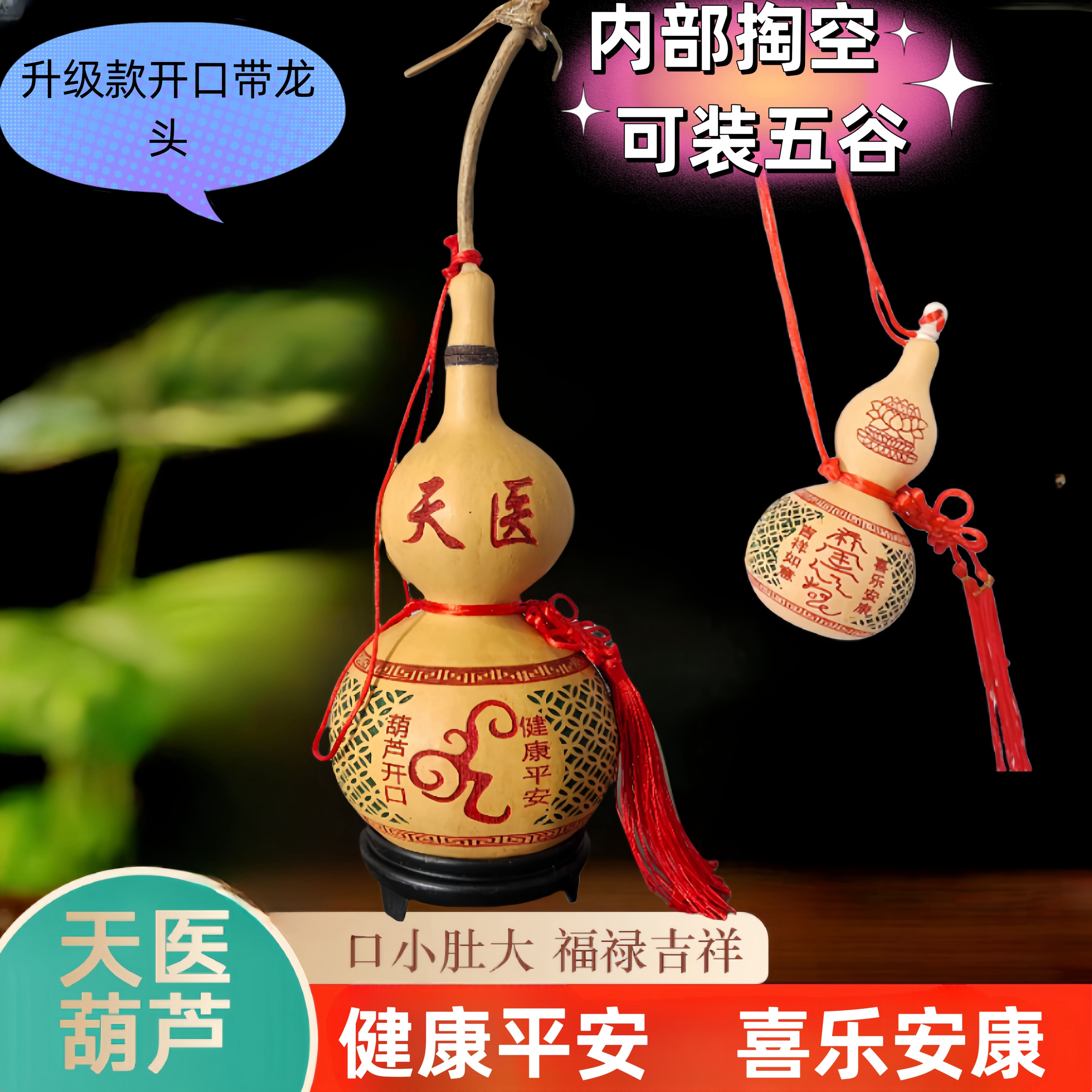 开口带龙头天医葫芦健康卧室药师葫芦天医葫芦天然开盖挂件摆件