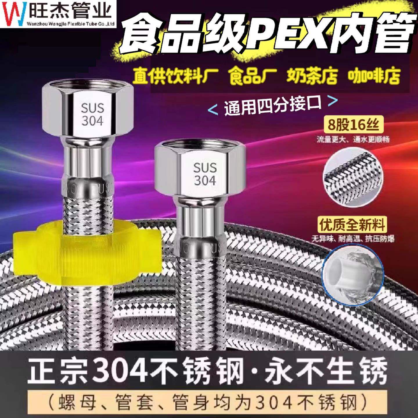 食品级pex软管编织耐高温高压进水管不锈钢热水管热水器马桶冷4分