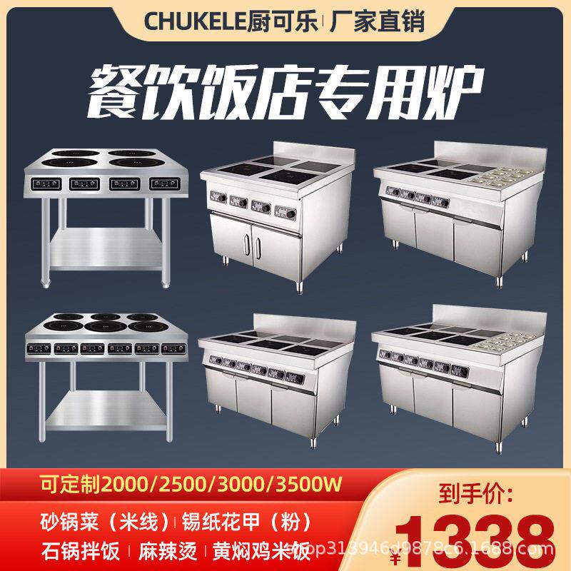 大功率柜式多头电陶炉3500w四六眼麻辣烫灶4/6头煲仔炉商用电磁炉