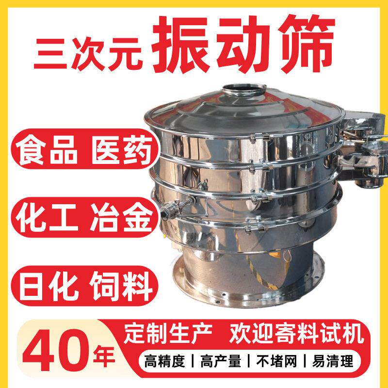 粉末液体分级过滤旋振筛圆形粉震动筛选机化工振筛机