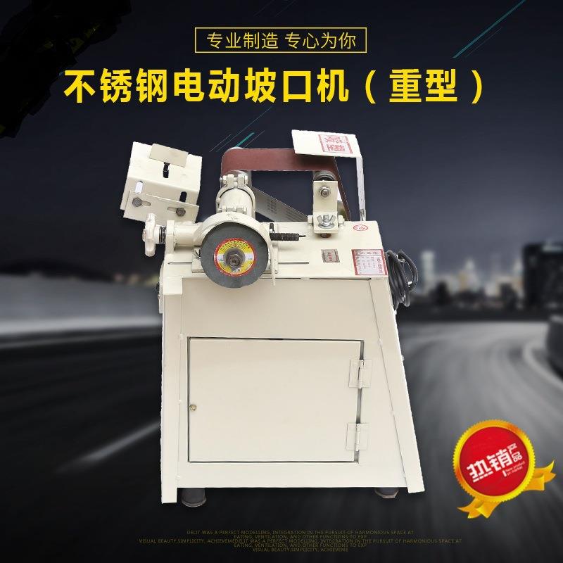厂家直销磨口机电动倒角机楼梯扶手圆管钢管管子不锈钢管坡口机