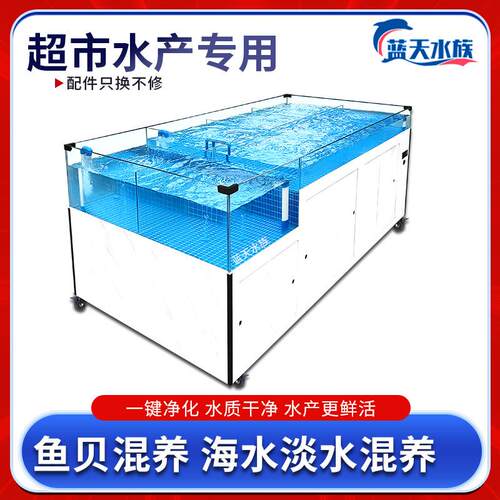 移动海鲜池商用制冷一体饭店专用海鲜缸贝类池水产虾贝蟹超市鱼池
