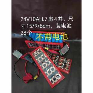 电池固定护板盒焊接带盒锂电池12v18650支架72v免保24v6v48v60v