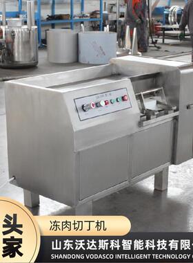 微冻腰子切丁机 全自动猪软骨切丁机 大型冻肉盘专用切块切丁设备