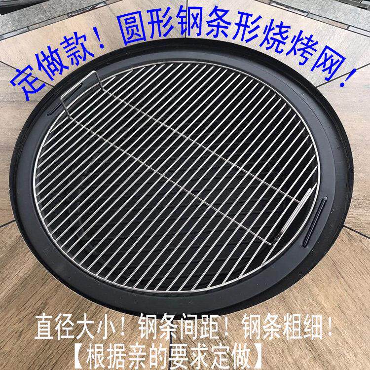 304不锈钢圆形钢条烧烤网不粘烤网蒸锅篦子熏肉熏鸡卤肉熟食帘子