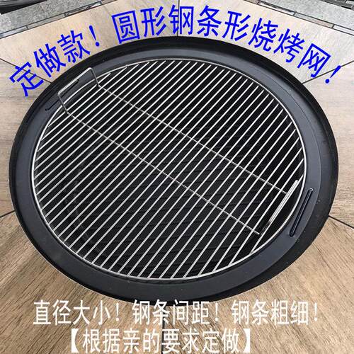 304不锈钢圆形钢条烧烤网不粘烤网蒸锅篦子熏肉熏鸡卤肉熟食帘子