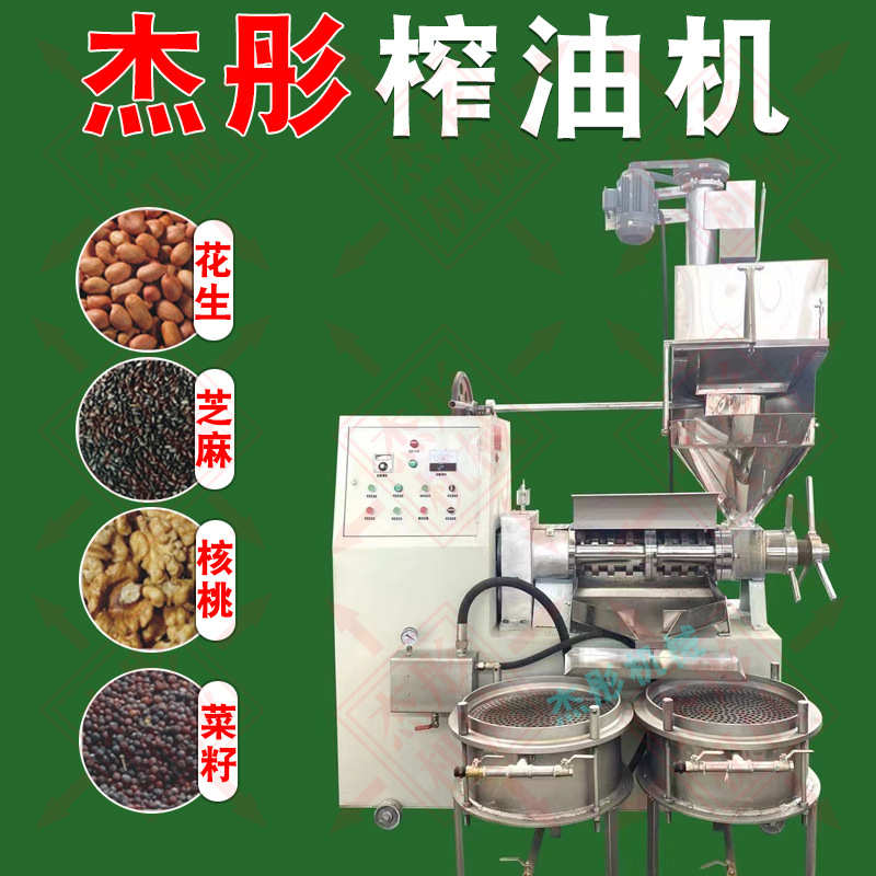 榨油机商用油坊全自动榨油机全套冷榨胡麻螺旋榨油机核桃油核桃仁
