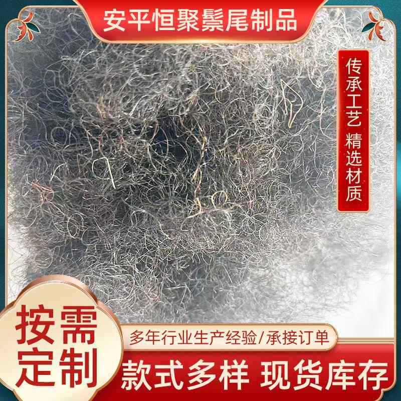 卷曲马尾坐垫充高温床垫填充物马鬃毛毛白马尾精梳填专用PKM脱脂