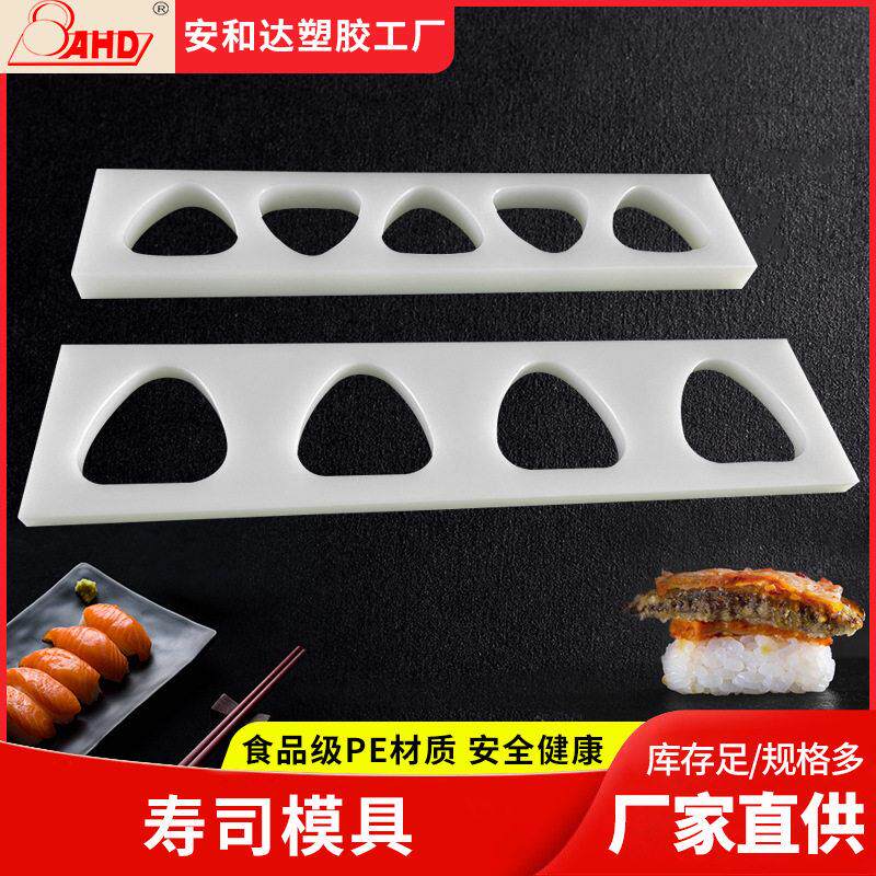 日式三角千层饭团模具家用大号便当寿司紫菜包饭食品级压米饭工具