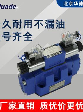 华德液压阀4WEH16E50B/6EG24NETZ5L电液换向阀4WEH16E/J/G/H