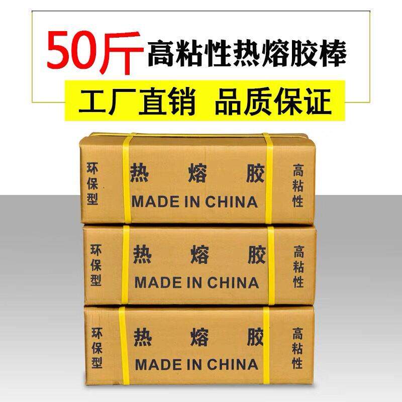 热熔胶棒 透明胶棒11mm 热熔融胶棒粘 热溶胶条7mm25公斤箱