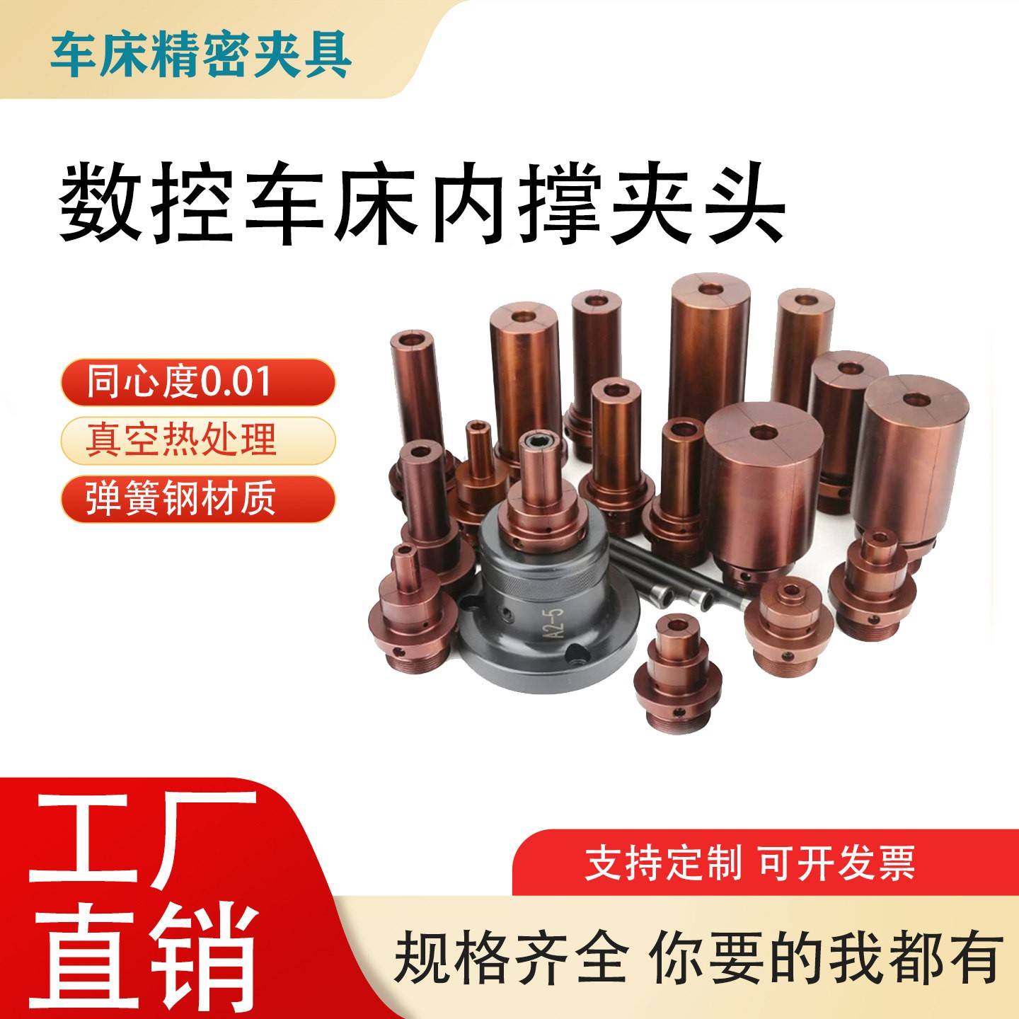 数控车床内撑夹头内涨夹具加大加长46机0460机型蓬胀轴头支持定做图片