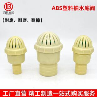 ABS塑料水泵底阀耐腐蚀耐摔耐磨1寸2寸3寸4寸塑料莲蓬笼头止回阀