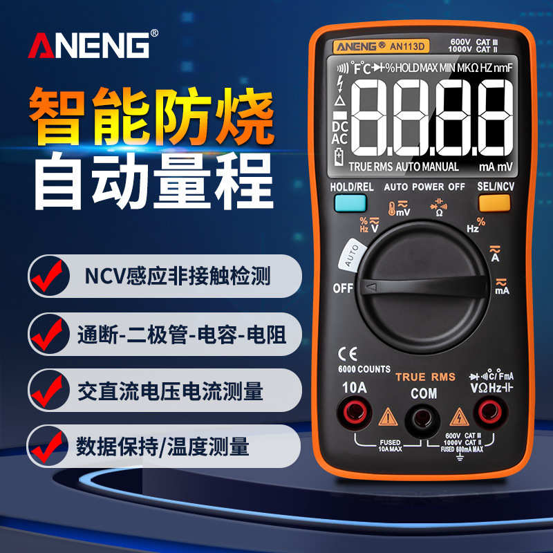 智能数字万用表 袖珍多功能数显式电流表 小型电工防烧仪表万能表
