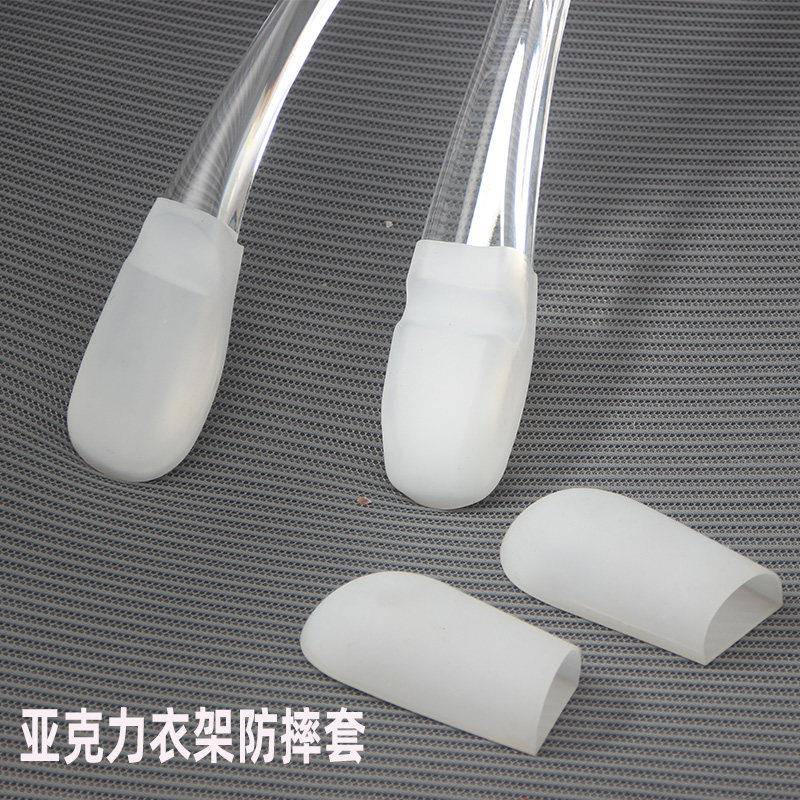衣架防滑套服装店亚克力衣架防摔套防砸护套硅胶皮套防刮擦包头套