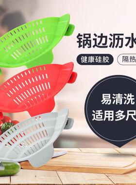 Kitchen Silicone Small Pot Edge Drainer, Household Wide Mout