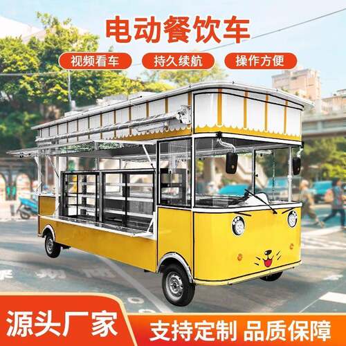 电动四轮小吃车美食早餐快餐摆摊车移动夜市小吃不锈钢多功能餐车
