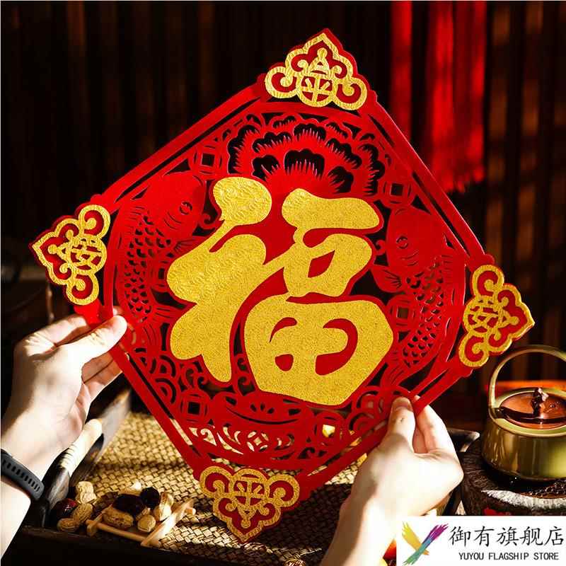 2025新年装饰场景布置入户门福字贴大门新款精致蛇年福贴过年门贴