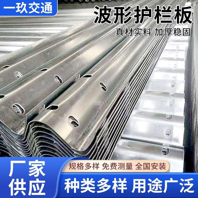 乡村公路波形防撞护栏板三波两波波纹护栏配件防护栏厂家图片