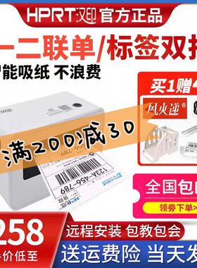 汉印N41/N31X快递面单手机蓝牙热敏不干 干胶快递物流菜鸟云印表