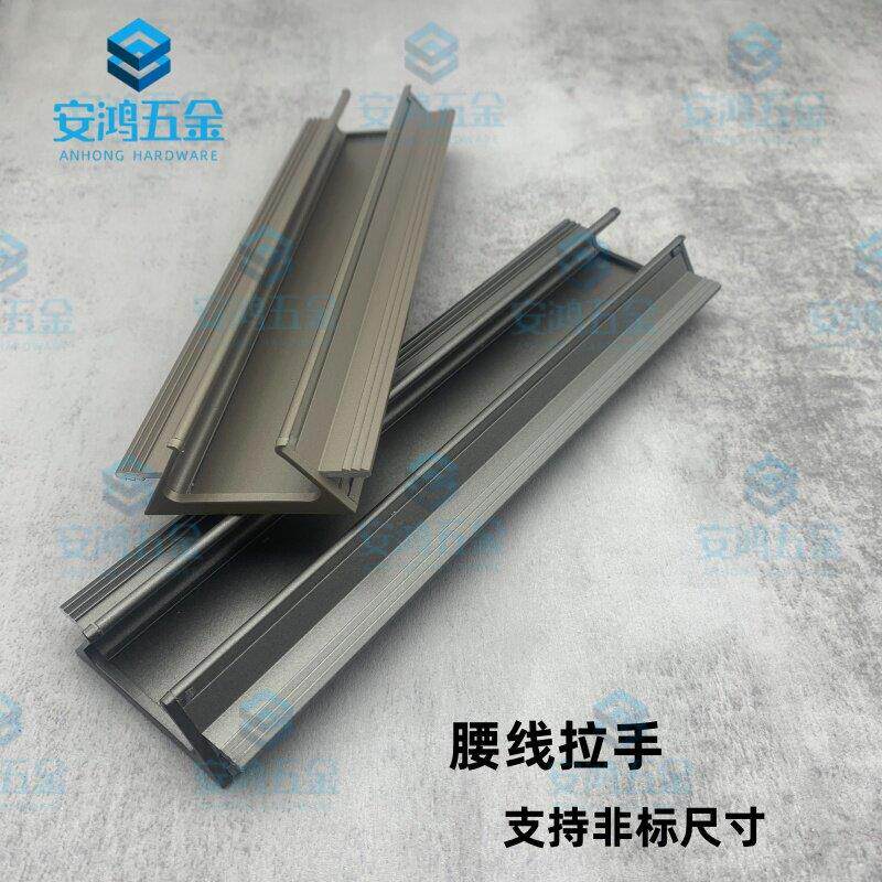 腰线封边拉手内嵌式隐形横装平开门衣柜把手极简橱柜拉手高定五金