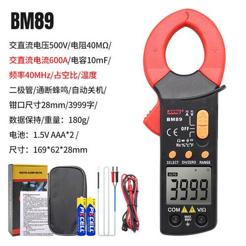 深圳滨江BM89数字交直流钳形表万用表高精度多功能数显小电流钳表