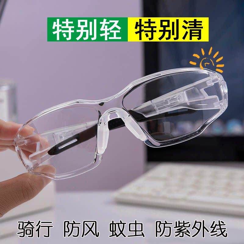 电动车防风护目镜骑行眼镜防灰尘不起雾防飞溅骑防护眼镜男女花粉