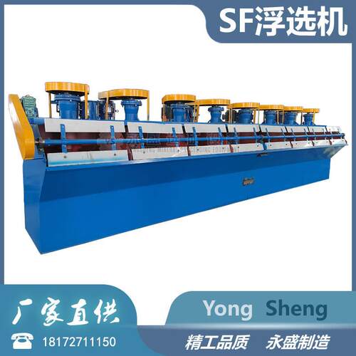 现货供应锂云母SF5A浮选机自吸式浮选槽钾长石高岭土浮游设备