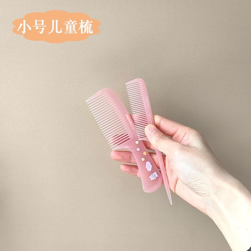 小号儿童梳子中齿女孩编发梳可爱宝宝梳便携耐摔耐用幼儿园塑料梳