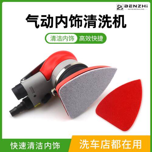 汽车多功能三角气动内饰玻璃抛光去油膜打磨机震抛机美容精洗设备
