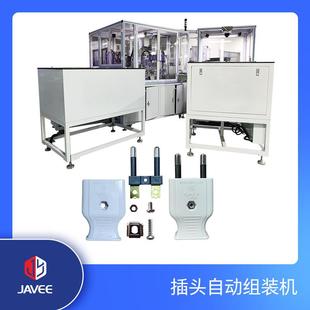 电器插头自动组装机欧式两脚插头非标自动化设备定制可贴合产品