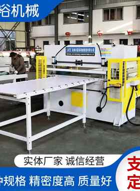 厂家供应清洁用品裁断机海棉皮革裁切机海绵自动全自动裁剪