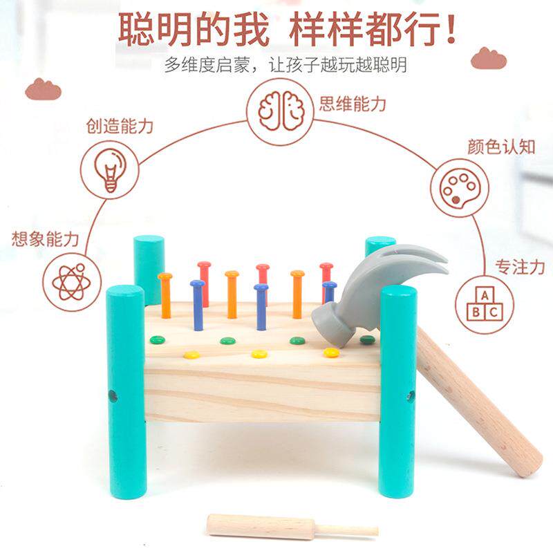 敲钉台玩具宝宝动手能力锻炼手臂力量精细动作早教敲打锤子敲钉子