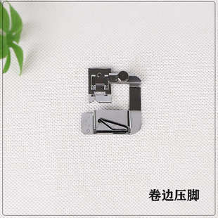 床上用品 7种规格 布艺包边卷布边专用 多功能家用缝纫机卷边压脚