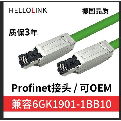 rj45水晶头6GK1901-1BB11连接器8芯工业RJ45以太网profinet接头