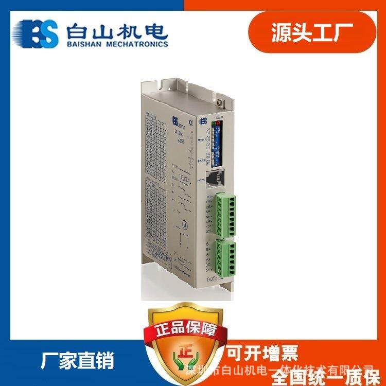 DQ245M步进电机 驱动器 单轴电机控制器 细分驱动器深圳生产厂家