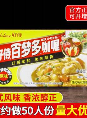 好侍百梦多日式咖哩块原味1000g商用1kg咖哩鱼蛋牛肉鸡肉饭嘎哩料