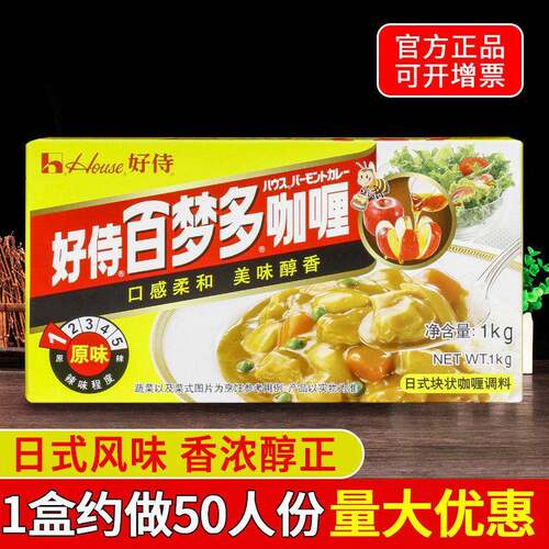 好侍百梦多日式咖哩块原味1000g商用1kg咖哩鱼蛋牛肉鸡肉饭嘎哩料