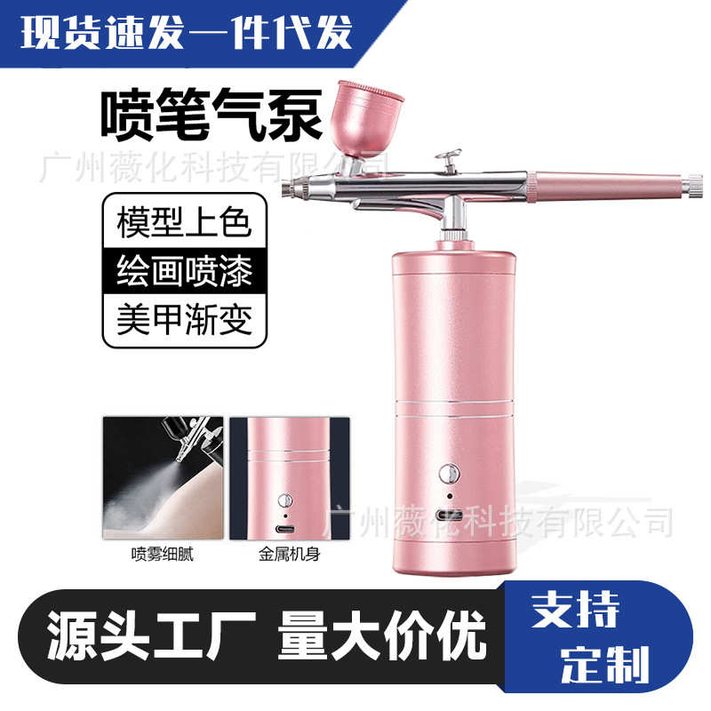 喷笔枪电动丙烯颜料喷漆枪彩绘喷枪手办上色模型喷涂美甲喷笔套装