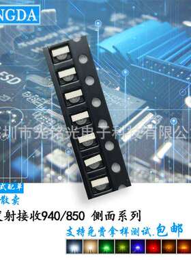 现货1204侧面发射管850nm3210红外线侧发光IR贴片LED灯